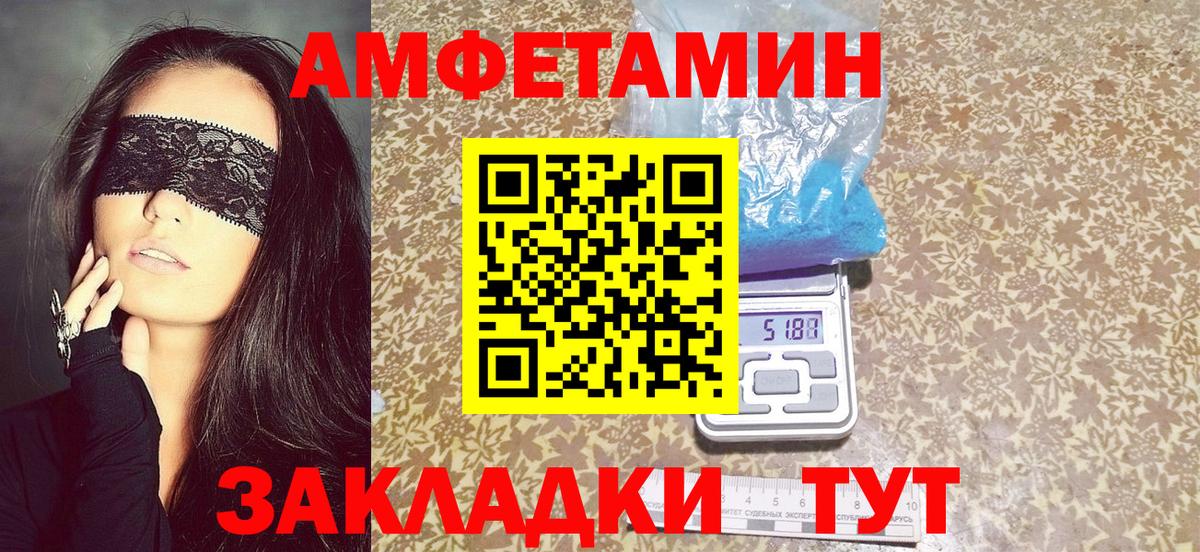 АМФЕТАМИН 97%  Амфетамин  Саянск  Вход с VPN 