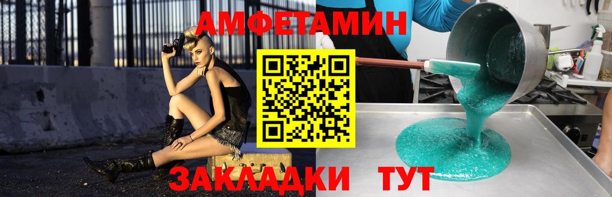 Amphetamine Розовый Саянск