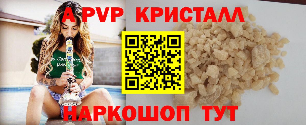 Alpha-PVP Соль Саянск