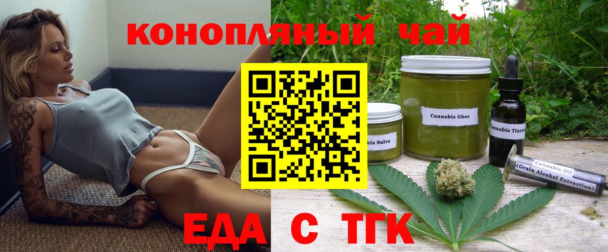 Cannafood конопля Саянск