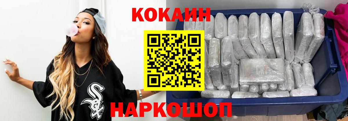 КОКАИН Fish Scale Саянск