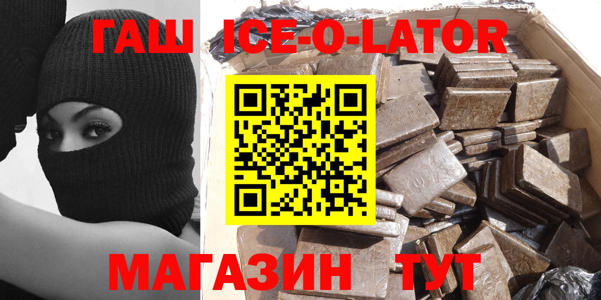 где продают   ГАШИШ VHQ  ГАШИШ  Саянск  Вход с VPN  Гашиш хэш 