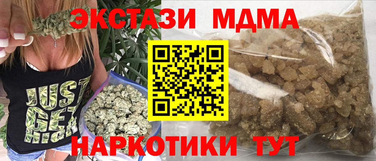 МДМА crystal  МДМА Molly  МДМА  Саянск  Вход с VPN 