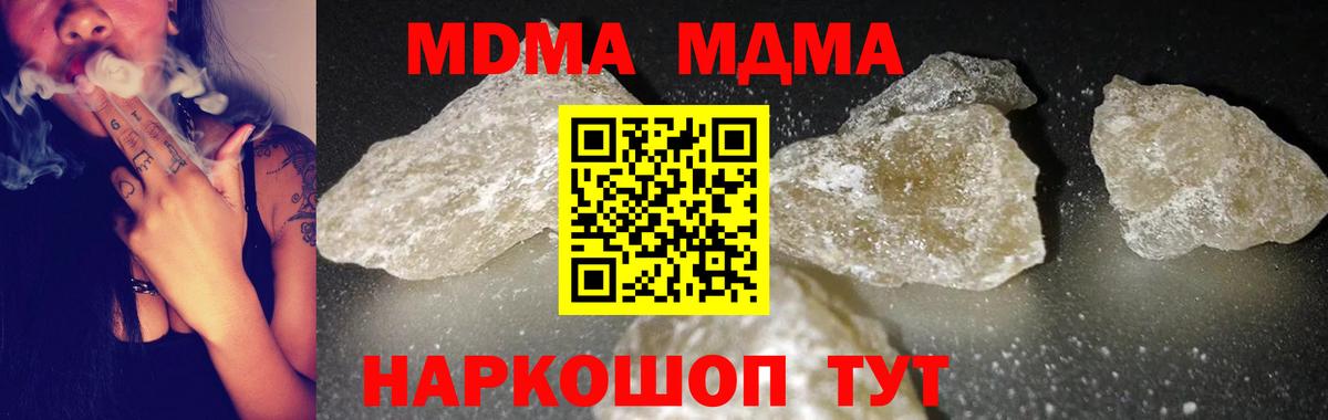 МДМА кристаллы Саянск