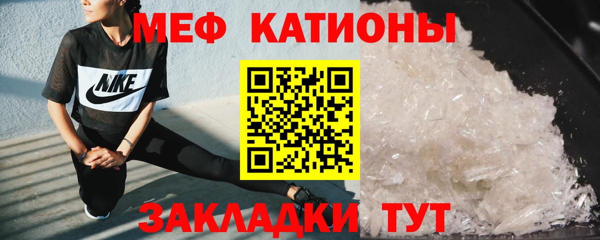 МЕФ mephedrone  Мефедрон  Вход с VPN  Саянск  Меф мяу мяу 