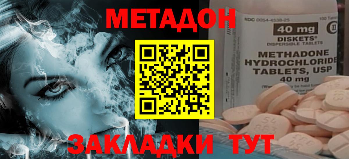 Метадон VHQ    как войти  Саянск  Вход с VPN  Метадон VHQ 