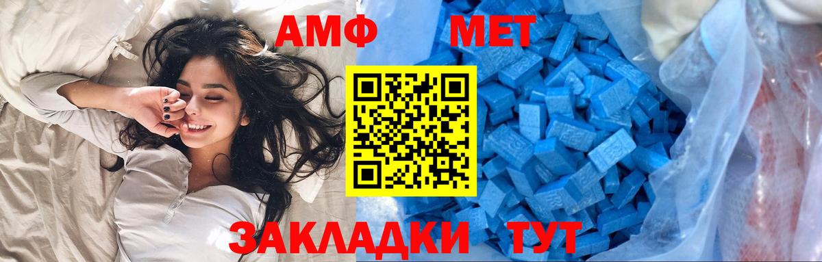 Саянск  Метамфетамин пудра  Вход с VPN 