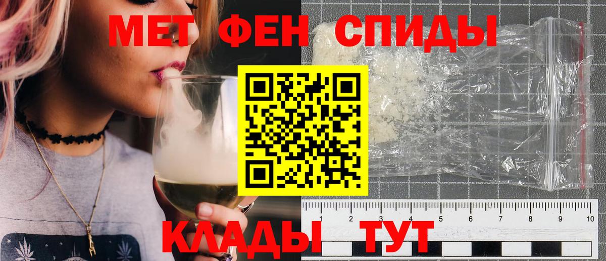 МЕТАМФЕТАМИН Декстрометамфетамин 99.9% Саянск