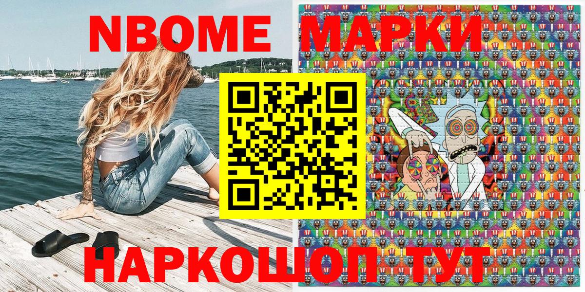 Наркотические марки 1,5мг Саянск