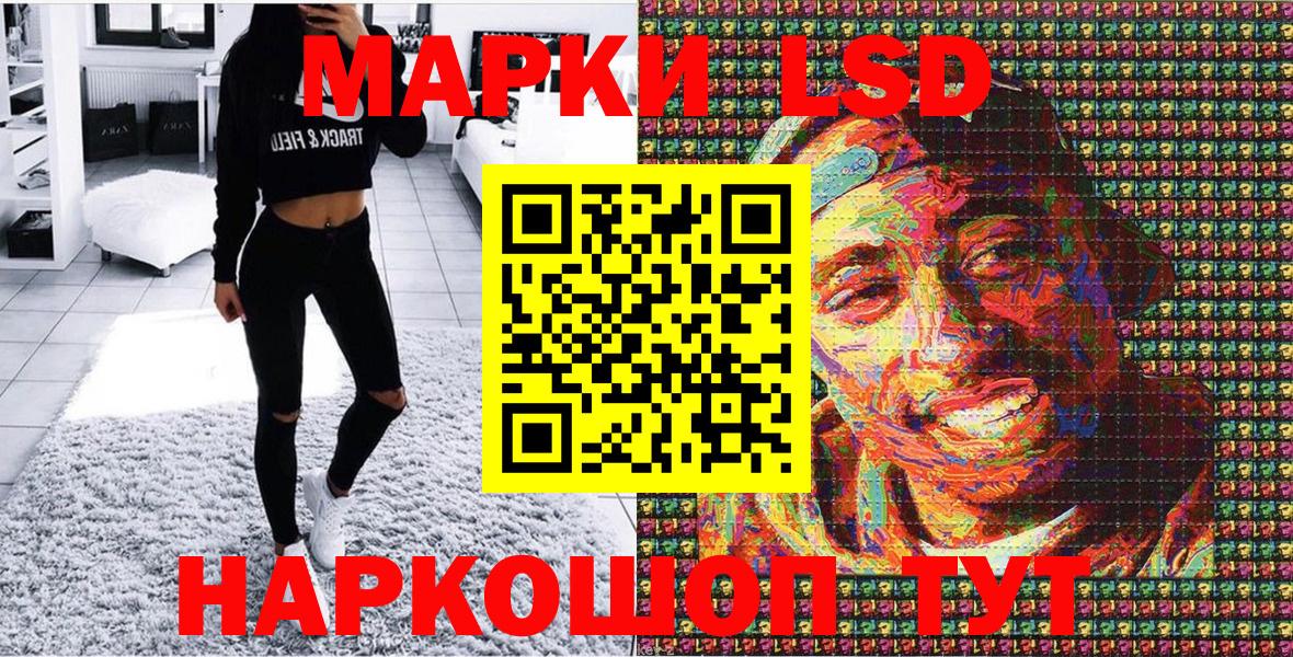 Наркотические марки 1500мкг  Вход с VPN  Саянск 
